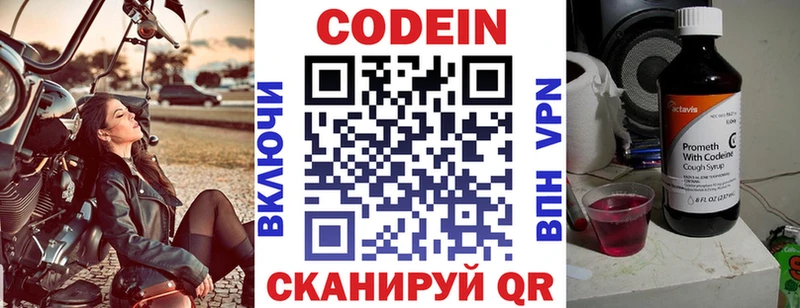хочу Каменск-Уральский Codein Purple Drank