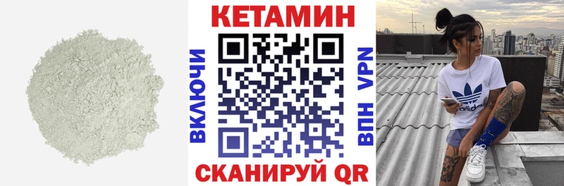 Кетамин VHQ  Каменск-Уральский 