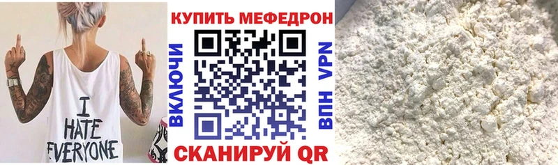 Мефедрон мяу мяу Каменск-Уральский
